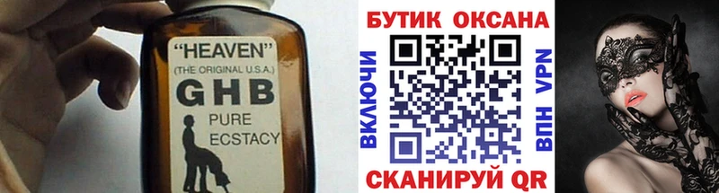 БУТИРАТ 99%  Купить  Котельниково 