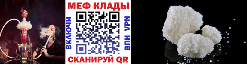 Меф мука Котельниково