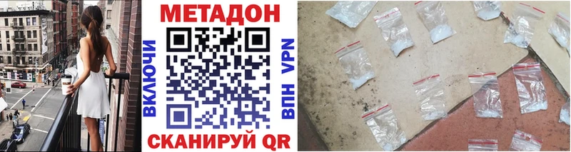 Купить где  Котельниково  Метадон кристалл 